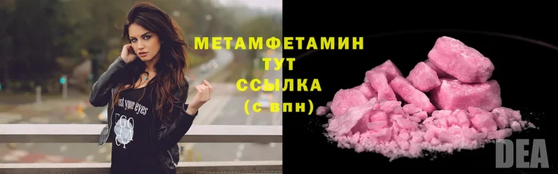 Метамфетамин винт  Вытегра 